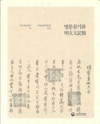명문문기류 ʸʸࡡΩʪ۽¢