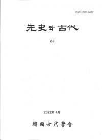 先史와 古代 (先史と古代) 68