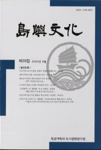 島嶼文化 59