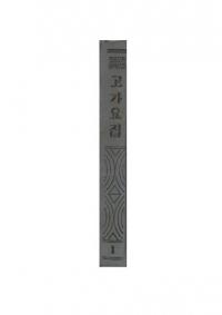 고가요집 (Ųؽ)