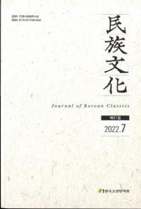 民族文化 61