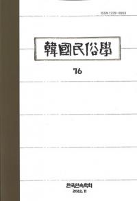 韓国民俗学 76