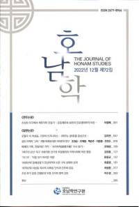 호남학 ()72(:ʸ)