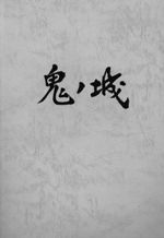 ξ