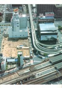 雲井遺跡 第1次発掘調査報告書