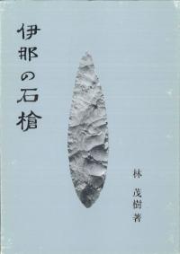 新編武蔵風土記稿 1～12 全12巻セット / 蘆田伊人 編 | 歴史