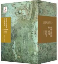 図録・資料集 | 考古 | 中国書 | 歴史・考古学専門書店 六一書房
