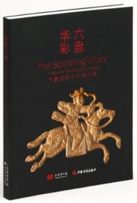 考古 | 中国書 | 歴史・考古学専門書店 六一書房