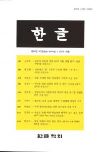 한글 (ϥ󥰥)84-2(340)2023