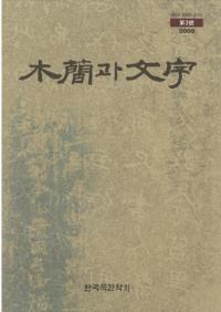 ڴ과 ʸ (ڴʤʸ) 3