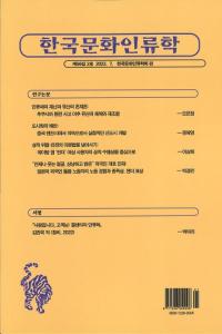 한국문화인류학 (ڹʸ)562