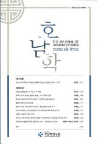 호남학 ()73(:ʸ)