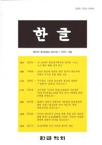 한글 (ϥ󥰥)84-4(342)2023