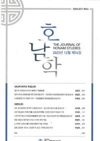 호남학 ()74(:ʸ)