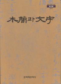 ڴ과 ʸ (ڴʤʸ) 22