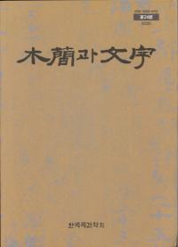 ڴ과 ʸ (ڴʤʸ) 24