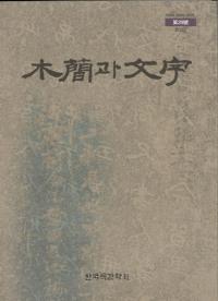 ڴ과 ʸ (ڴʤʸ) 29