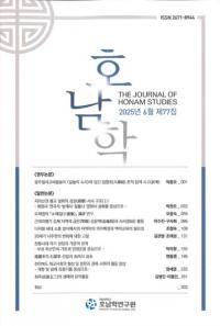 호남학 ()77(:ʸ)