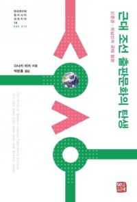 근대 조선 출판문화의 탄생 (īʸ)