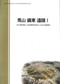 馬山鎭東遺跡1