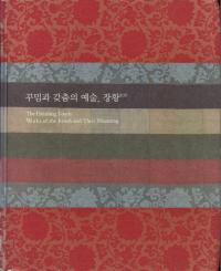 꾸밈과 갖춤의 예술장황 (ΩƤηݽѡ䌙)