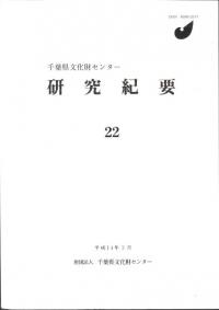 石槍の研究 旧石器時代から縄文時代初頭期にかけて / 白石浩之