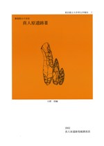 新潟県小千谷市 真人原遺跡3