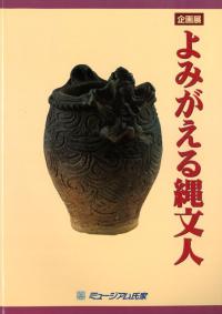 K147-6 時代 古作品 仏教美術  香木 大振り　よ K147-6 時代 古作品 仏教美術 香木 大振りよ