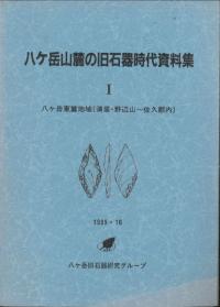 八ヶ岳東麓地域(清里・野辺山〜佐久郡内)