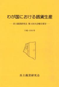 郎ˤء1997ǯ
