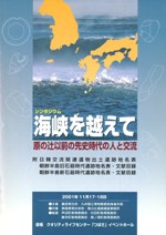 先史学・考古学論究ⅴ甲元眞之先生退官記念　2010年　龍田考古学会 先史学・考古学論究5 甲元眞之先生退任記念 / | 歴史・考古学