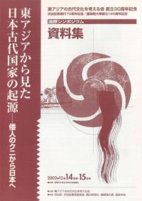 【中古】 暴力の考古学 未開社会における戦争/現代企画室/ピエール・クラストル ☆初版 『 暴力の考古学 未開社会における戦争 』 ピエール