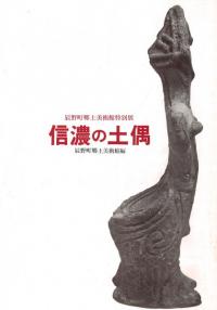 【図録・歴史】是川縄文館常設展示図録 図録・歴史】是川縄文館常設展示図録 - メルカリ