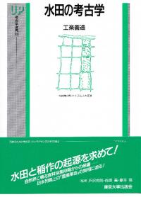 日本石造美術辞典 / 川勝政太郎 著 | 歴史・考古学専門書店 六一書房