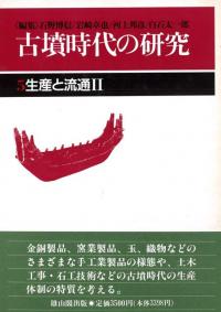 真】古代土器 縄文土器 発掘品 4534｜土器