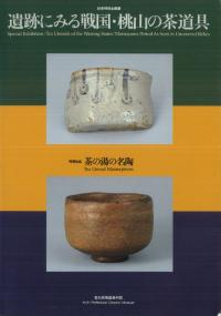 古代倭王朝論 : 記紀伝承の虚実 / 畑井弘 著 | 歴史・考古学専門