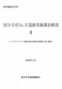ʬNo.37ȯĴ2