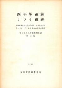 教育委員会` | 歴史・考古学専門書店 六一書房