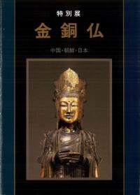 ■02)【同梱不可】考古学・歴史などの本 まとめ売り約70冊大量セット/史料/発掘調査/日本史/遺跡/奈良/政治/博物館/本能寺/古代/仏像/B □02)【同梱不可】考古学・歴史などの本 まとめ売り約70冊大量