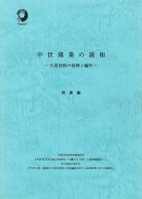 ҶȤνꡡѤŸǯ