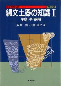 計3冊 河崎の柵擬定地発掘調査報告書 岩手県文化振興事業団埋蔵文化財センター 函入り 付図5枚+墓域図 付 210100 計3冊 河崎の柵擬定地発掘調査報告書 岩手県文化振興事業団埋蔵