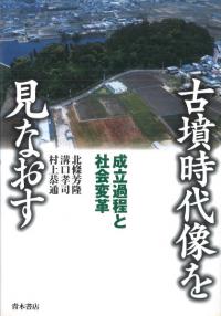 青木書店` | 歴史・考古学専門書店 六一書房