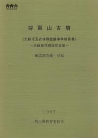 西求女塚古墳　発掘調査報告書 西求女塚古墳 発掘調査報告書 - メルカリ