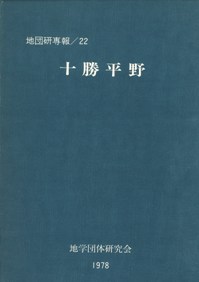 十勝平野