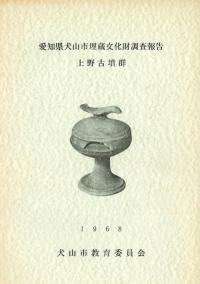 上野古墳群