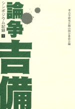 衡