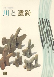 増補改訂　中世東国武士団の研究　野口実 戎光祥研究叢書19 増補改訂 中世東国武士団の研究 戎光祥出版