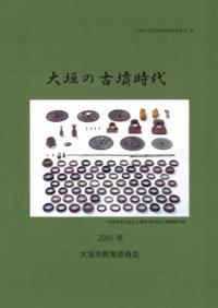 文化財論叢 5 奈良文化財研究所創立70周年記念論文集 / 国立文化