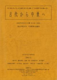 夫