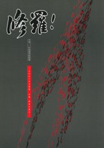!礤ʤ仺ʯĻ򱿤